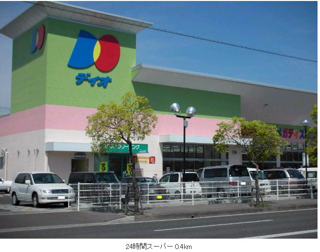 スーパー　ディオ　福山南店（スーパー）まで566m