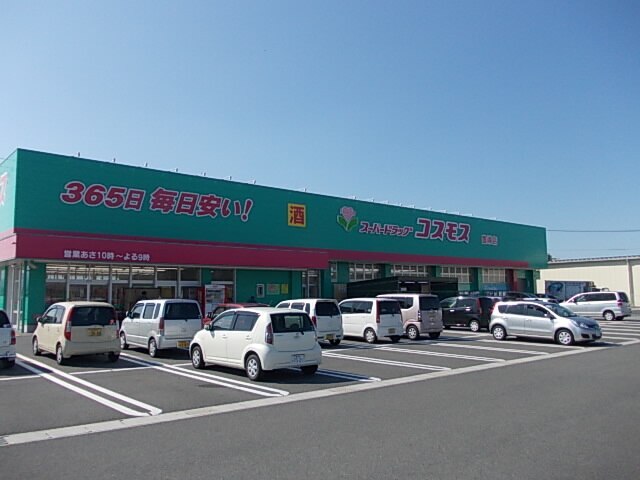 その他　コスモス（その他）まで600m