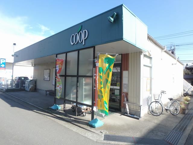 スーパー　コープ（スーパー）まで410m