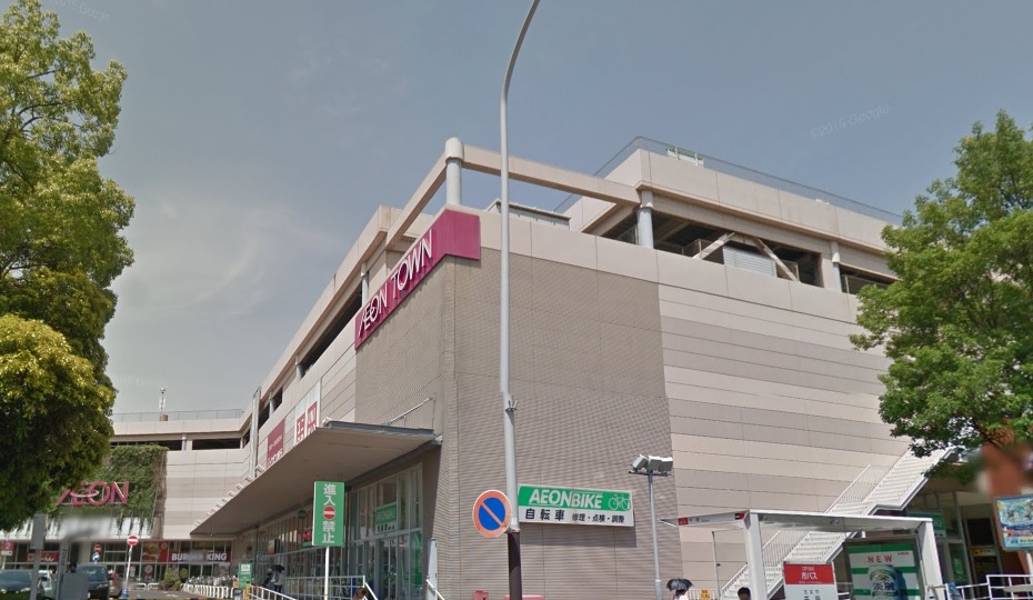 スーパー　イオンタウン千種（スーパー）まで1193m