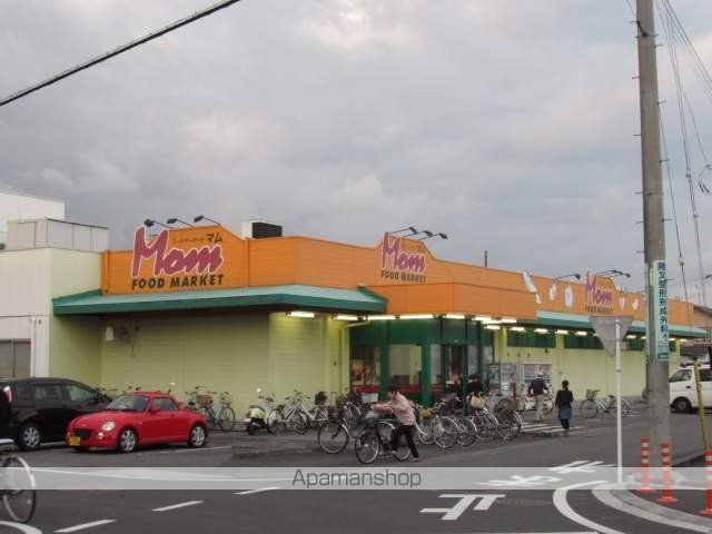スーパー　マム古庄店（スーパー）まで984m