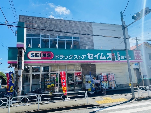 ドラックストア　ドラッグセイムス立川栄町店（ドラッグストア）まで60m