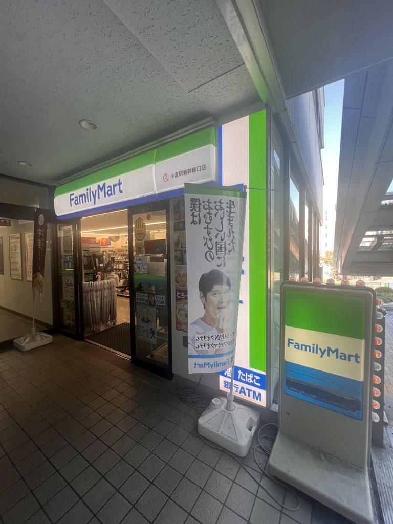 コンビニ　ファミリーマート 小倉駅新幹線口店（コンビニ）まで800m