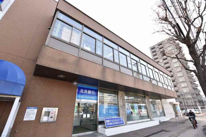 銀行　（株）北洋銀行／西区西町支店（銀行）まで533m