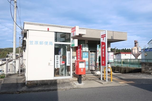 郵便局　笠原郵便局（郵便局）まで1100m