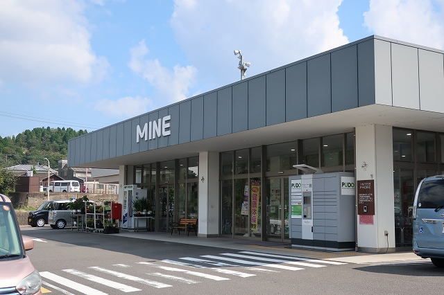 スーパー　マイン（スーパー）まで1500m