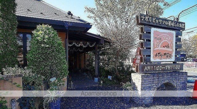 飲食店　ナポリのかまど　入間本店（飲食店）まで450m