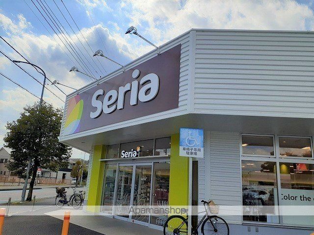 その他　セリア　いなげや入間春日町店（その他）まで500m