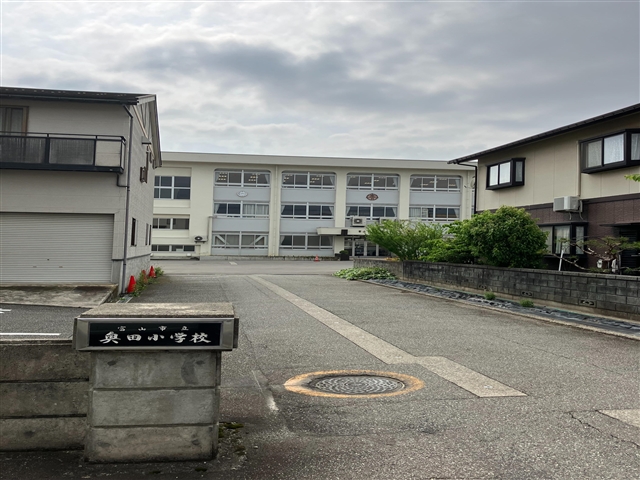 小学校　奥田小学校（小学校）まで550m