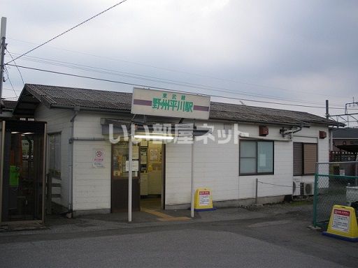 その他　野州平川（その他）まで648m