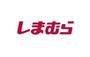 ショッピングセンター　ファッションセンターしまむら稲城店（ショッピングセンター）まで2106m