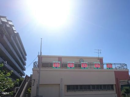 幼稚園・保育園　品川区立城南幼稚園（幼稚園・保育園）まで282m