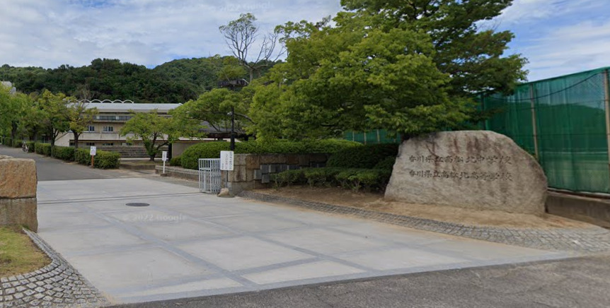 高校・高専　香川県立高松北高校（高校・高専）まで1328m
