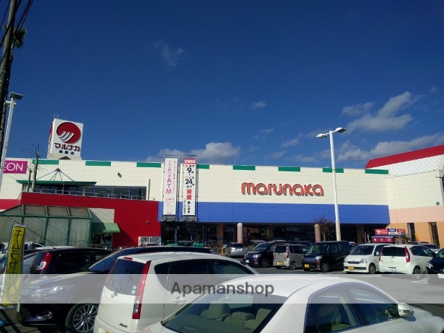 スーパー　マルナカ高屋店（スーパー）まで1936m