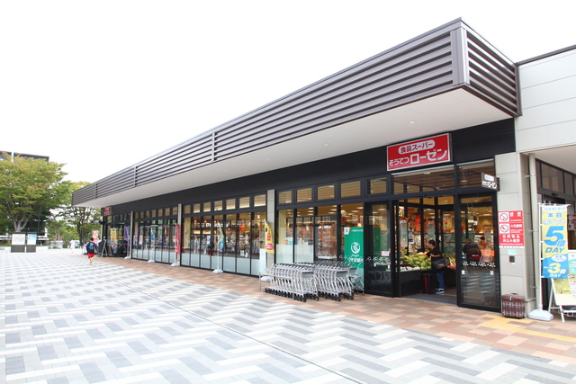 スーパー　そうてつローゼン南まきが原店（スーパー）まで550m