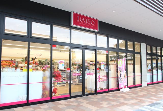 その他　ザ・ダイソー相鉄ライフ南まきが原店（その他）まで550m