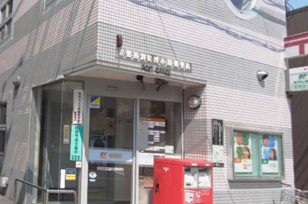 郵便局　京都西院郵便局（郵便局）まで607m