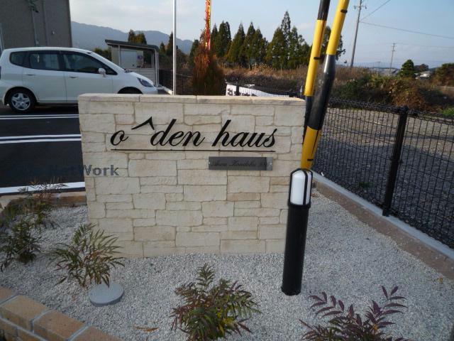 その他　周辺環境