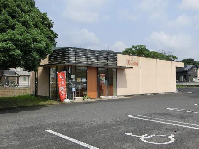その他　ぎょうざの丸岡　中山店（その他）まで869m