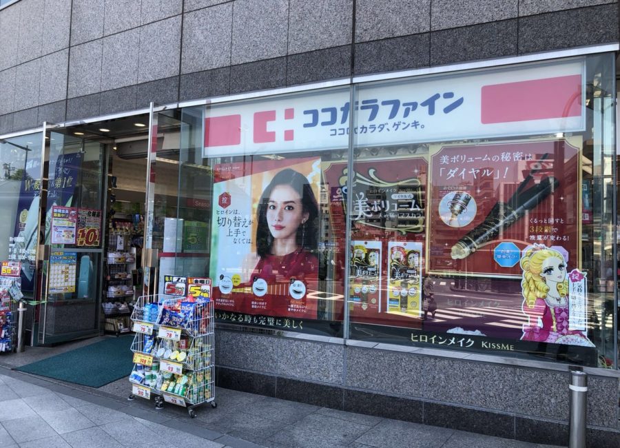 ドラックストア　ココカラファイン市ケ谷駅前店（ドラッグストア）まで316m