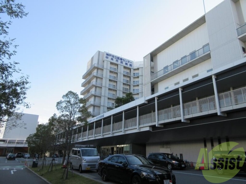 病院　神戸市立医療センター中央市民病院（病院）まで2213m