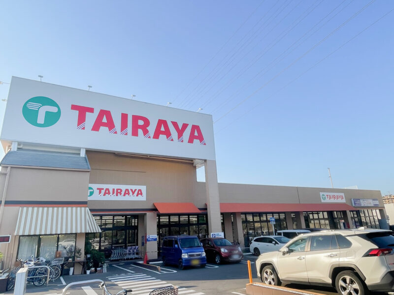 スーパー　TAIRAYA吉野町店（スーパー）まで153m