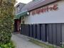 スーパー　まいばすけっと 目白駅西店（スーパー）まで942m