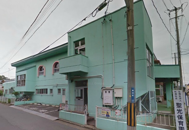 幼稚園・保育園　聖光保育園（幼稚園・保育園）まで625m