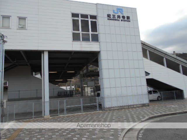 その他　ＪＲ紀三井寺駅様（その他）まで650m