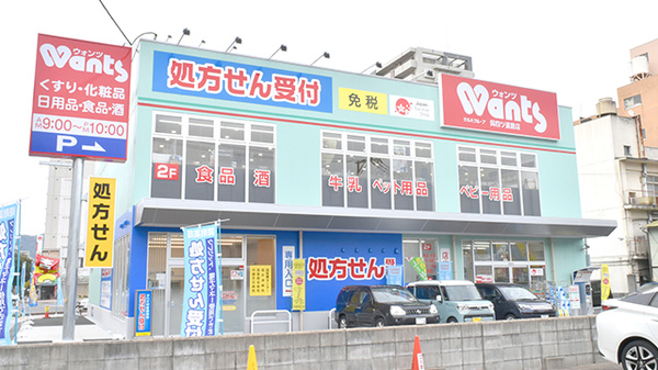 ドラックストア　ウォンツ呉四ツ道路店（ドラッグストア）まで220m