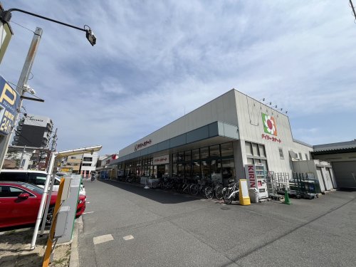 スーパー　デイリーカナート（スーパー）まで300m