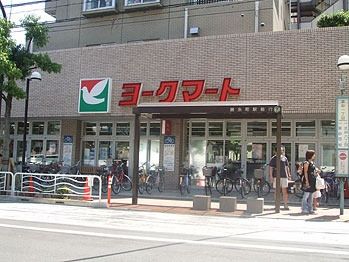 スーパー　ヨークマート（スーパー）まで859m