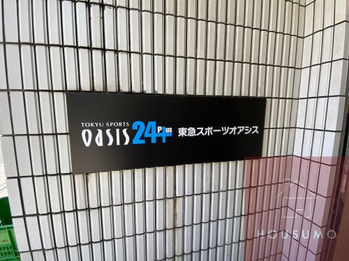 その他　東急スポーツオアシス江坂スイミング（その他）まで3755m