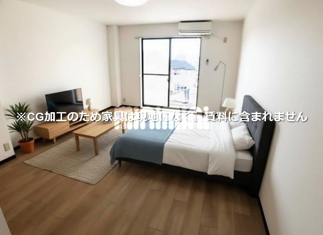 その他　※ＣＧ加工の為、現地に家具等はなく賃料に含まれません。