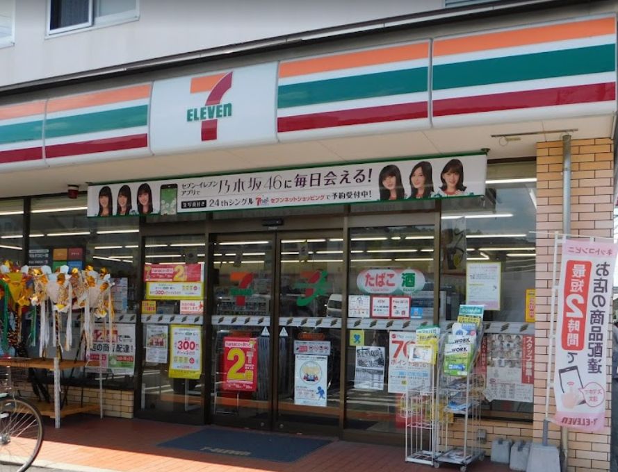コンビニ　セブンイレブン 広島尾長西2丁目店（コンビニ）まで366m