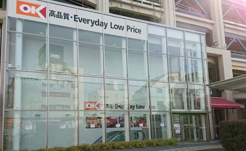 スーパー　OK(オーケー) 上大岡店（スーパー）まで419m