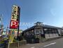 飲食店　味の民芸 町田成瀬店（飲食店）まで985m