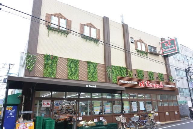 スーパー　スーパー文化堂阿佐ヶ谷店（スーパー）まで829m