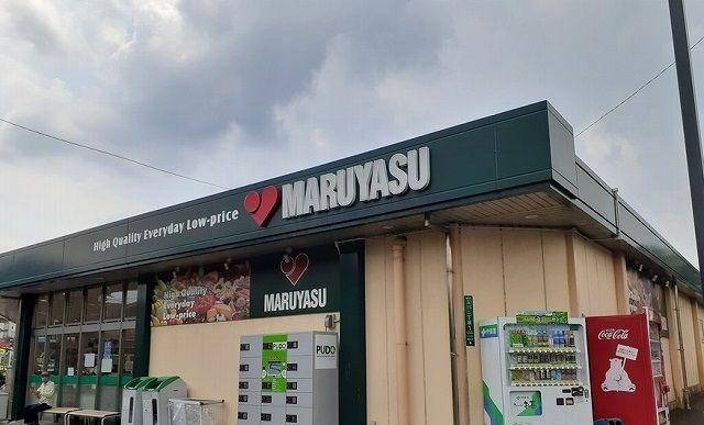 スーパー　マルヤス高槻玉川店（スーパー）まで800m
