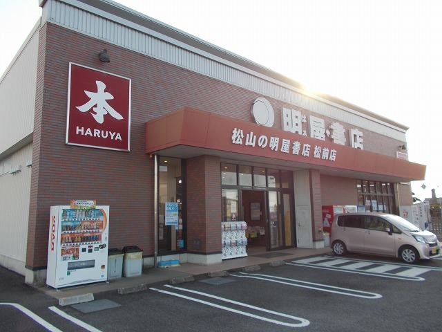 その他　明屋書店松前店（その他）まで1100m