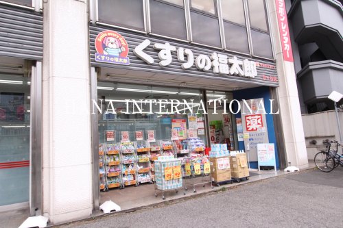 ドラックストア　くすりの福太郎 市ケ谷店（ドラッグストア）まで2162m