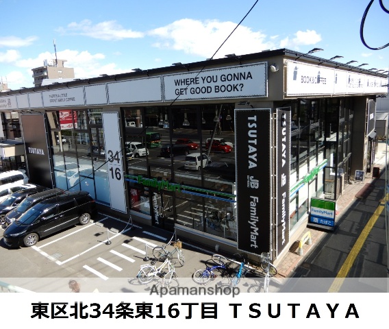 その他　TSUTAYA（その他）まで296m