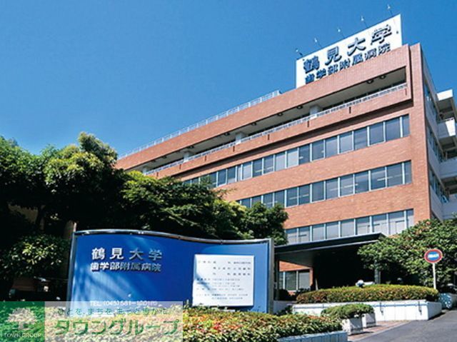 その他　私立鶴見大学（その他）まで1210m