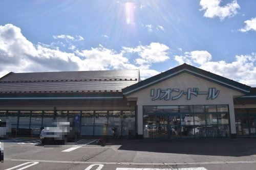 スーパー　リオン・ドール年貢店（スーパー）まで540m