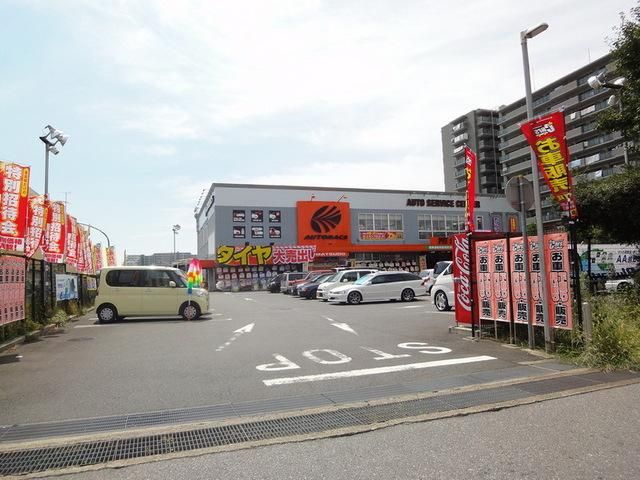 その他　スーパーオートバックス（その他）まで240m