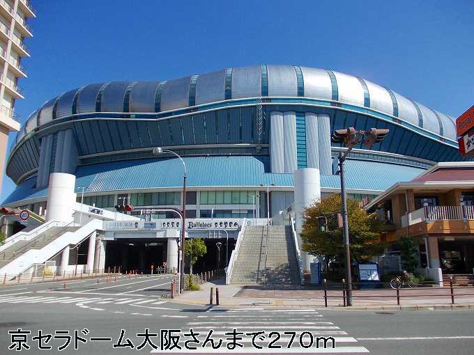 その他　京セラドーム大阪さん（その他）まで270m