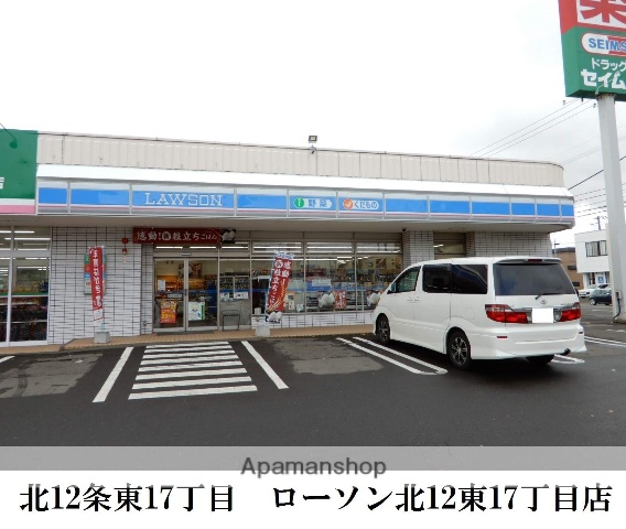 コンビニ　ローソン（コンビニ）まで208m