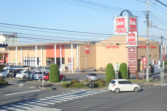 スーパー　ベルク　的場店（スーパー）まで650m