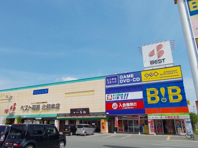 その他　ベスト電器（その他）まで780m