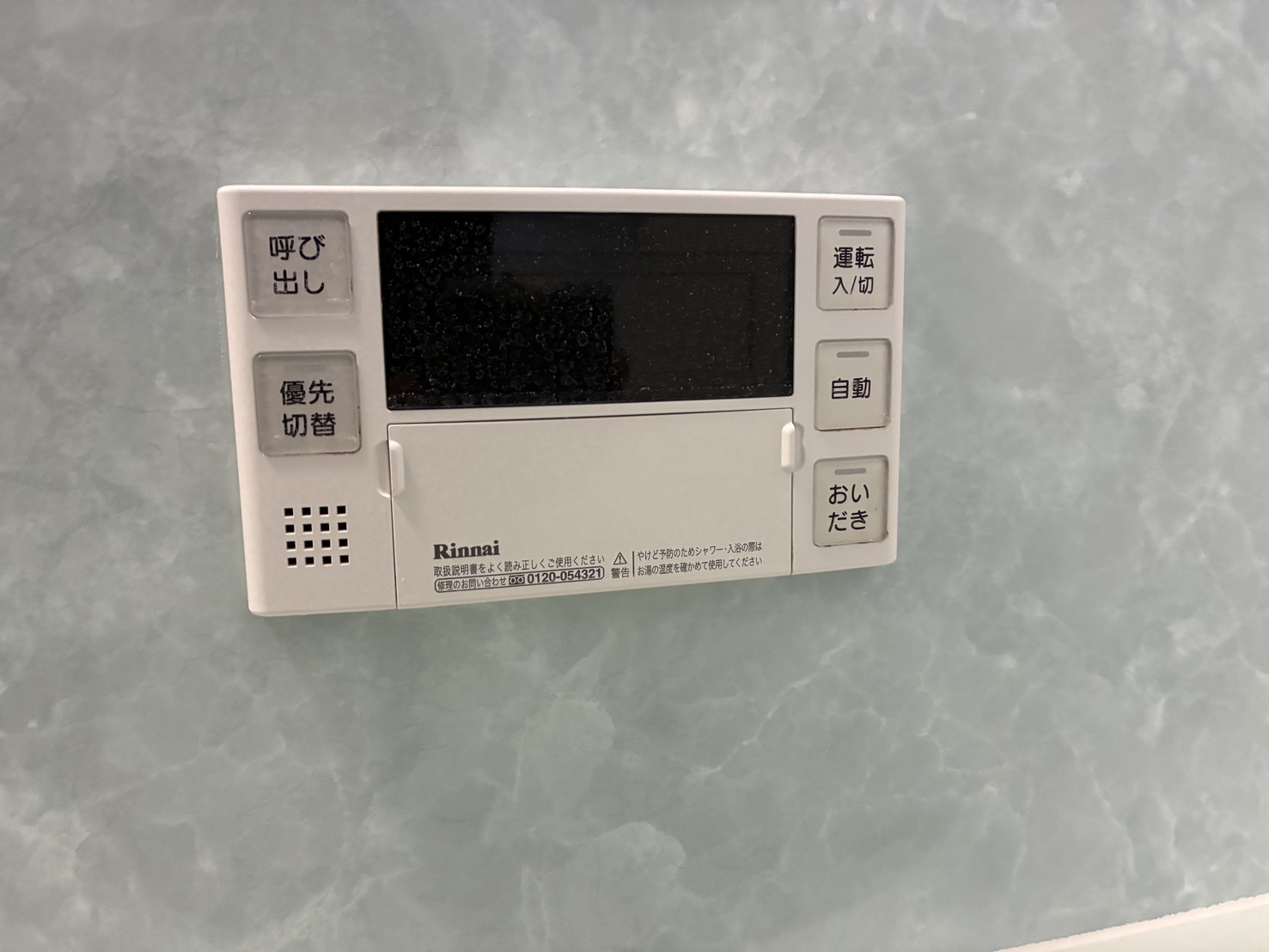 その他設備　追焚機能有り
